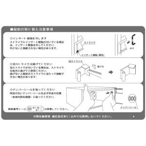 タジマ 交換用 96ダイヤル錠 ポスト用の詳細画像2