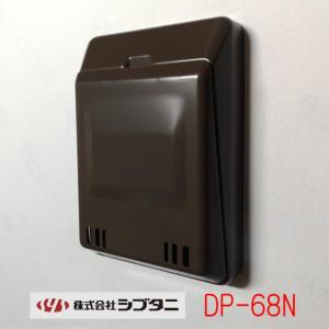 ドア用ポスト　DP-68N　ブラウン　シブタニ　ドア用郵便受け｜yamasita