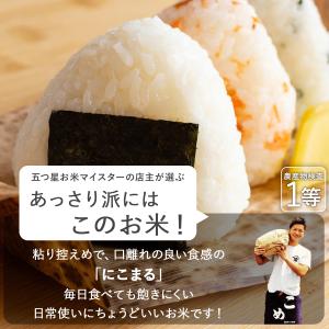 【令和7年産】五つ星お米マイスター厳選米 ふじ...の詳細画像1