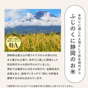 【令和7年産】五つ星お米マイスター厳選米 ふじ...の詳細画像3
