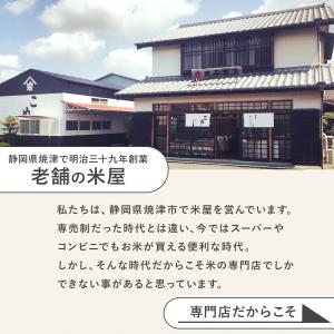 【令和7年産】五つ星お米マイスター厳選米 ふじ...の詳細画像4