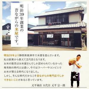 【令和7年産】五つ星お米マイスター厳選米 ふじ...の詳細画像5