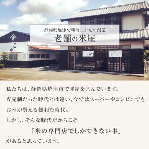 【令和7年産】農薬7割減 特別栽培米 ミルキー...の詳細画像2