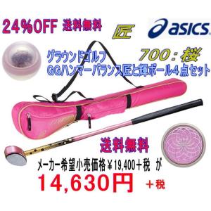 アシックス asics グランドゴルフクラブ GGハンマーバランス匠