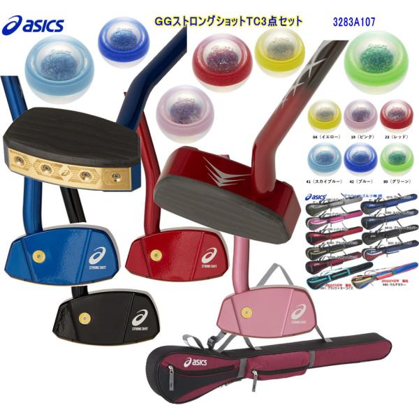 グラウンドゴルフクラブセット アシックス グラウンドゴルフ用品  GG ストロングショット TC 右...