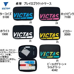 VICTAS ヴィクタス 卓球プレイロゴラケッ...の詳細画像1
