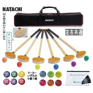 ASICS（アシックス） グランドゴルフ用品 グランドゴルフ GG 8ホール