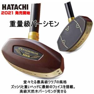 グランドゴルフ用品 グランドゴルフクラブ ハタチ パーシモンクラシック５　BH2914  クラブ 右...