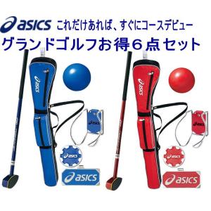 アシックス　グランドゴルフクラブ６点セット　GGGS0１ 一般右打者専用