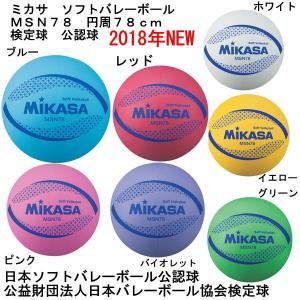 ミカサ ソフトバレーボールの商品一覧 通販 Yahoo ショッピング