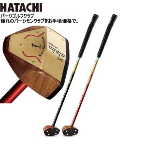 ハタチ　パークゴルフクラブ　アルファ２ PH2611  右打者用　