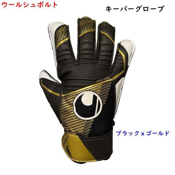 キーパーグラブ/キーパーグローブ/ウールシュポルト/パワーラインエリート/スターターソフト/限定モデ...