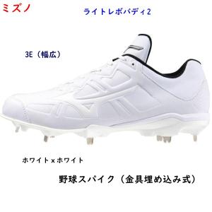 MIZUNO 野球スパイク/ソフトボールスパイク/ミズノ/ホワイトx