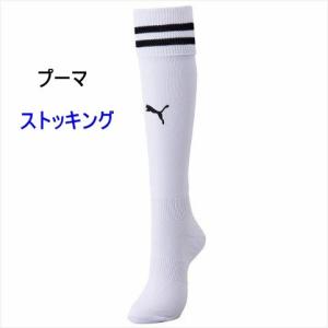 ストッキング/サッカーソックス/プーマ/ホワイトｘブラック/729881-04/白ｘ黒｜yamaspo-store