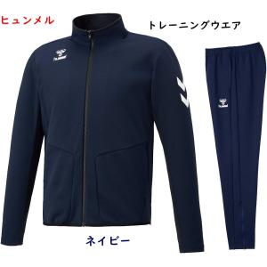 トレーニングウエア/ヒュンメル/トレーニングジャケット/トレーニングパンツ/ジャージ/上下/｜yamaspo-store