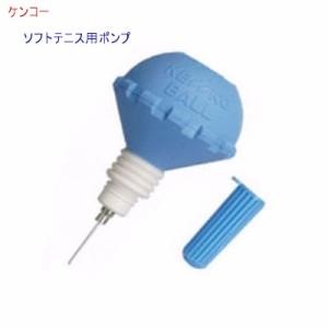NAGASE KENKO（ナガセケンコー） ケンコー kenko ソフトテニスボール用