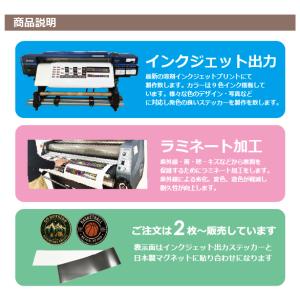 オリジナルマグネット オーダーマグネット 作成...の詳細画像3
