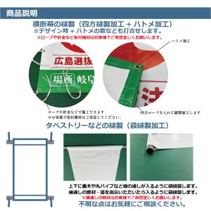横断幕 懸垂幕 タペストリ オーダーメイド タ...の詳細画像3