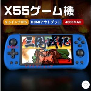 2024最新 Powkiddy X55 エミュレータ機 中華ゲーム機 レトロゲーム RK3566 5...