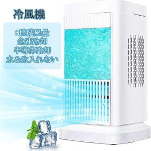 爆買 ポータブルミニクーラー AC100V 50/60Hz [CAC-8A] 冷房