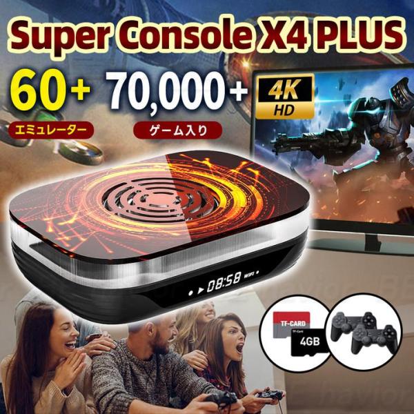 KINHANK Super Console X4PLUS レトロTVゲーム機 エミュレーター 60種...