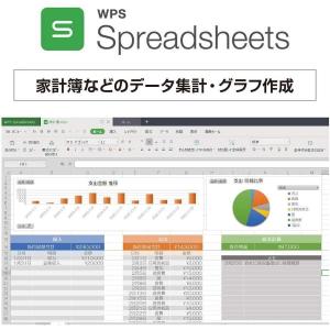 キングソフト WPS Office 2 for...の詳細画像3