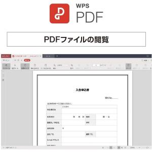 キングソフト WPS Office 2 for...の詳細画像4