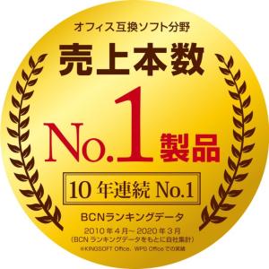 キングソフト WPS Office 2 for...の詳細画像5