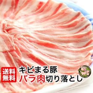 キビまる豚 しゃぶしゃぶ 豚肉 沖縄 【500g...の商品画像