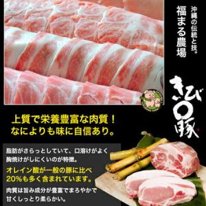 キビまる豚 しゃぶしゃぶ 豚肉 沖縄 【500...の詳細画像4