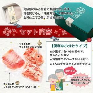 キビまる豚 グルメ ギフト 沖縄 しゃぶしゃぶ...の詳細画像4