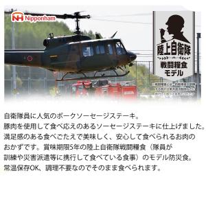 (送料無料)非常食 防災食 備蓄 日本ハム レ...の詳細画像2