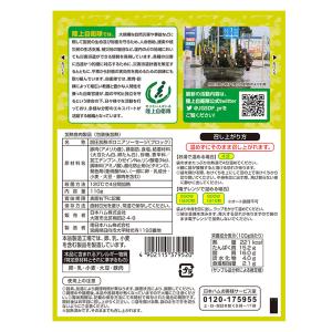 (送料無料)非常食 防災食 備蓄 日本ハム レ...の詳細画像4