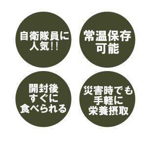 非常食 防災食 備蓄 日本ハム レトルトパウチ...の詳細画像2