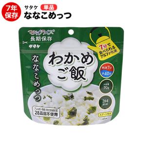 サタケ マジックライス 保存食 五目ご飯 ( 100g )/ : 爽快ドラッグ