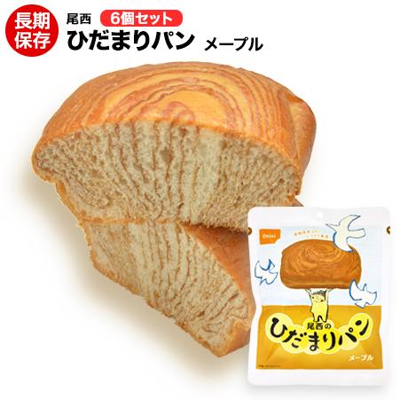 （送料無料）非常食 尾西食品 ひだまりパンメープル味 6個