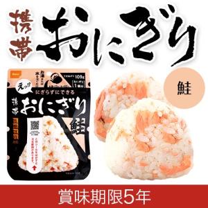 非常食 尾西食品 おにぎり 保存食 尾西の携帯お...の商品画像