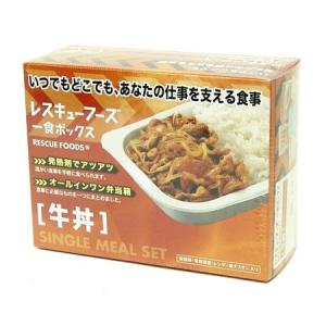 レスキューフーズ １食ボックス 牛丼｜yamatetsu