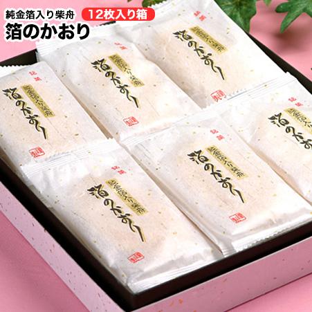 箔のかおり 12枚入り箱