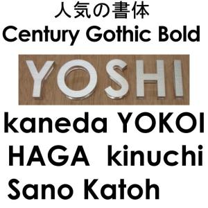 書体【CenturyGothicBold】 おしゃれな切り文字　立体的な切り文字　日本全国にスピード配送。｜yamato-design