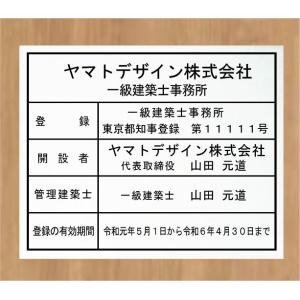 【お買得】一級建築士事務所登録票 400mmx350mm　アクリル白色　当店のおススメ商品です。｜yamato-design