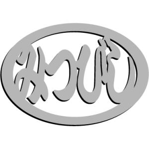 三菱自動車エンブレム 楕円型 黒5mm : ヤマトデザインヤフー店