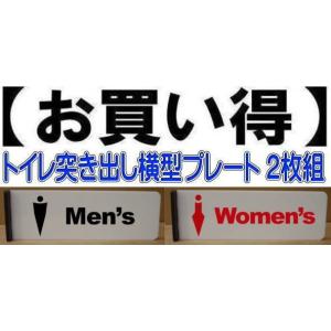 トイレプレート　突き出し型 2枚組（両面印字）　200mmx60mm  取り付け簡単（両面テープ付き） トイレマーク　｜yamato-design