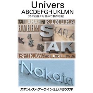 表札　戸建て表札　ステンレス切り文字４ｍｍ厚　ステンレス切り文字表札　書体【Univers】おしゃれな切り文字｜yamato-design