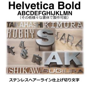 表札　戸建て表札　ステンレス製切文字　５ｍｍ厚　ステンレス切り文字表札　書体【Helvetica Bold】｜yamato-design