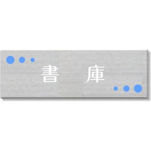 書庫　ステンレスプレート　15cmx5cm