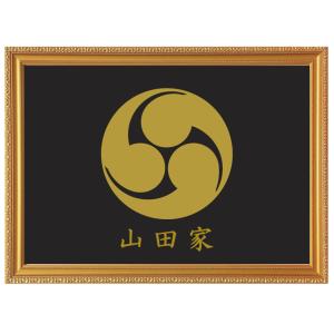 丸に立ち沢瀉（まるにたちおもだか）高級感のある額入り家紋