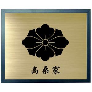 家紋【久我竜胆】 家紋額入り ブルー色額入り家紋 大きいサイズ440mm