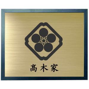 家紋【久我竜胆】 家紋額入り ブルー色額入り家紋 大きいサイズ440mm