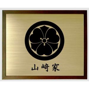 家紋額入り ブラウン色額入り家紋 家紋【丸に剣花菱】 大きいサイズ